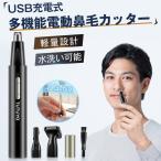 鼻毛カッター 鼻毛シェーバー USB充電式 男女兼用 水洗いOK 電動 鼻毛切り 耳毛剃り エチケットカッター 耳毛カッター メンズ レディース 2025最新 おすすめ