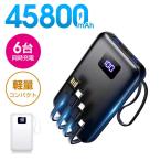 空調ウェア モバイルバッテリー 45800mAh 電熱ベスト 空調作業服 軽量 大容量 6台同時充電 急速充電 小型 薄型 充電器 4本ケーブル内蔵 スマホ充電器 Type-C