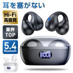 ワイヤレスイヤホン Bluetooth5.4 イヤホン iphone15 ブルートゥース 片耳 両耳 音量調整 残量表示 iPhone/Android ヘッドホン 小型 軽量 高音質 左右分離