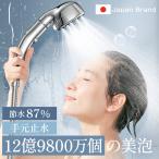 シャワーヘッド 水 ミスト 塩素 除去 お風呂高水圧 浄水 増圧 5段階モード 止水ボタン 角度調整 水量調整 軽量 手元ストップ 水 漏れ防止 アダプター付き