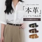  ремень женский натуральная кожа телячья кожа маленький ремень 105cm дыра нет модный простой формальный повседневный костюм . входить . тип церемония окончания бизнес подарок мода 