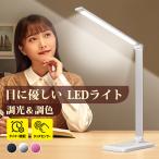 デスクライト 電気スタンド LED 目に優しい 子供 おしゃれ 充電式 USB 5段調色 10段階調光 タッチセンサー タイマー 読書灯 省エネ ギフト送料無料
