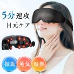  I массажер температура . уход I relax маска для глаз колебание 2 -ступенчатый температура . регулировка 4.. режим батарея большой емкости - возможно .. линзы свободный размер .... цельный 3D проект 