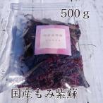 mo. фиолетовый .500g местного производства пробный немного количество { клик post рассылка }