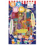  фейерверк день мир 1 листов фейерверк комплект Children's Meeting детский сад уход за детьми . подарок праздник . день 