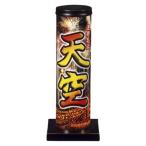  небо пустой (. шар ) 5 входить полосный departure фейерверк Children's Meeting детский сад уход за детьми . подарок праздник . день 