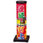 MIX( полосный departure × удар сверху ) 5 входить удар сверху фейерверк Children's Meeting детский сад уход за детьми . подарок праздник . день 