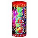  удар сверху .tsu звезда 10 входить удар сверху фейерверк Children's Meeting детский сад уход за детьми . подарок праздник . день 