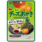 ミニチーズおかき香るわさび醤油味
