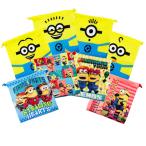 ミニオンズ巾着袋 駄菓子詰め合わせ １個　駄菓子 子供会 景品 お祭り くじ引き 縁日