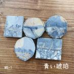  Мали gano jasper Picture jasper 5 шт. комплект не полировка натуральный камень Power Stone синий янтарь 