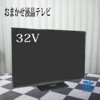 液晶テレビ 中古 おまかせ液晶テレビ 32型 液晶テレビ中古 中古液晶テレビ 中古 液晶テレビ 中古テレビ テレビ中古
