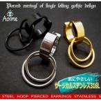 Yahoo! Yahoo!ショッピング(ヤフー ショッピング)1個売り ピアス メンズピアス ダブルリング フープ アレルギー対応 サージカルステンレス  ピアス ワンタッチ1-1129-