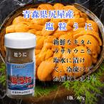  Aomori префектура . магазин производство соль шарик морской еж бутилированный натуральный Kitamura saki морской еж . магазин производство. ...,. толщина ...,.. первоначальный тест .. талант возможно. рефрижератор .. доставка..
