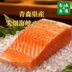  Aomori префектура производство большой поле море . salmon Aomori префектура. бренд salmon .1 шуточный товар, примерно 260g Aomori префектура . разработка осуществлен форель .. нет salmon.. тест . жир. езда . максимально высокий. salmon. 