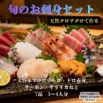  натуральный голубой тунец . произведение ... . sashimi комплект 7 товар 3~4 порции натуральный три . тунец . произведение . сезон. sashimi комплект натуральный ложный палтус . кальмар, сейчас если . по желанию сосна кожа камбала ....!!