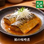 真鯖冷凍フィレ5匹パック脂が乗った...