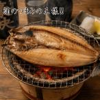  Aomori префектура производство . сушеный продукт 2 шт. комплект свежий ... наша компания . соленое и высушенное в течение ночи, жир. ... максимально высокий. один товар. sake. кнопка, ручка настройки из рис. гарнир,. дом тоже, компания . семья . барбекю тоже оптимальный!!