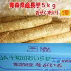  Aomori префектура производство китайский ямс 5kg мойка завершено . для бытового использования .... ввод бесплатная доставка!