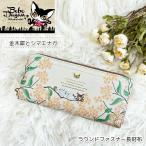 ダヤン財布わちふぃーるどべべダヤン...