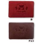 ショッピング名刺入れ ダヤン 猫 名刺入れ わちふぃーるど 名刺入れ 狼（赤/チョコ）本革 カードケース  猫のダヤン ダヤングッズ ワチフィールド wachifield dayan