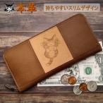 ダヤン 財布 長財布 わちふぃーるど に