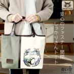 ダヤンバッグわちふぃーるどBABY...