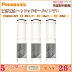 Panasonic パナソニック SEPZS2103PC 3個入