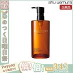 【限定セール】SHU UEMURA シュウウエ