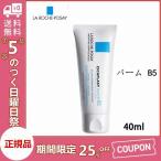 ショッピングラロッシュポゼ ラロッシュポゼ LA ROCHE-POSAY シカプラスト バーム B5 40ml 買う！買う！サンデー