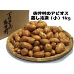 api мужской .. рефрижератор Aomori префектура ... производство 1kg маленький размер 