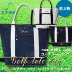 S.T.Golf ゴルフバッグ トートバッグ シューズ収納 防水 2層式 メンズ 軽量 大容量