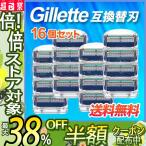 髭剃り ジレットフュージョン 互換品 替刃 12個 16個 メンズ 美容 格安 カミソリ 青