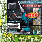 レシプロソー 充電式 小型チェーンソー レシプロソー 電動チェーンソー ミニチェーンソー 多目的用切断機 強力片手 のこぎり ブレード4本 マキタ バッテリー併用