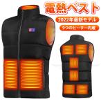 最新 電熱ベスト 電熱ウェアインナー 日本製繊維ヒーター ヒーター内蔵 バッテリー給電 3段温度調整 ジャケット 薄くて軽い 秋冬用 防寒 チョッキ