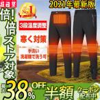 電熱パンツ ヒーターパンツ 電熱 加熱パンツ USB加熱パンツ 電熱ズボン バイク 3段温度調整 三つヒーター USB給電 急速発熱 防寒 洗える 男女兼用