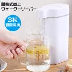 卓上ウォーターサーバー ペットボトル サーバー 即熱式 温度調節 3秒で水が出る ボトル 小型 熱湯 コンパクト ホット 健康飲水 一人暮らし 家庭用 冷水器 温水器