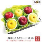  фрукты подарок набор Aoki фрукты тест сравнение яблоко комплект [ красный яблоко 1 вид желтый яблоко 1 вид ]( обычная температура рейс )