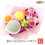 彩りいちごのフルーツギフト いちご シャインマスカット せとか メロゴールド メロン 白いちご （クール便）