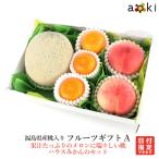 【福島県産桃入り】御中元 お中元 フルーツギフトA みかん メロン 福島県産 桃 (クール便)