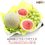 御中元 お中元 福島県産桃入り フルーツギフトE シャインマスカット メロン 福島県産 桃 (クール便)
