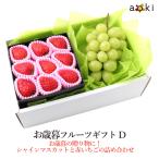 ショッピングシャインマスカット お歳暮 御歳暮 フルーツギフトD いちご シャインマスカット （クール便）爆買