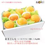 【12月上旬より発送】愛媛県産　紅まどんな Ｌ〜３Lサイズ ６〜8個入 1.2kg前後 紅まどんな （常温便）