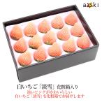 [12 месяц сверху ... отправка ] белый клубника [. снег ]15~20 шарик входить белый клубника . снег ( прохладный рейс )