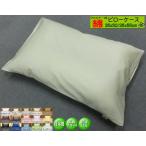  подушка покрытие pillow кейс 35x50/35x55cm застежка-молния модель сделано в Японии хлопок 100% соба подушка и т.д. высококлассный Broad SWING COLOR... pillow кейс 4 листов до кошка pohs выбор возможно 