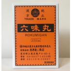 第2類医薬品 杉原達二商店 六味丸 250g ろくみがん ロクミガン