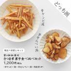  осень-зима ограничение столица. мир черный чай есть батат кондитерские изделия еда . сравнение комплект батат закуска подарок подарок 