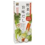 食塩・化学調味料 無添加 野菜の旨味だし 国産野菜使用 3.5g×8袋×2箱セット