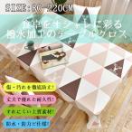 テーブルクロス Lサイズ ビニール おしゃれ pvc 敬老の日北欧 撥水 花柄 無地 汚れ防止 シンプル モノトーン リビング ダイニング