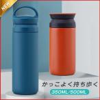 水筒手掛けステンレスボトル保冷保温...